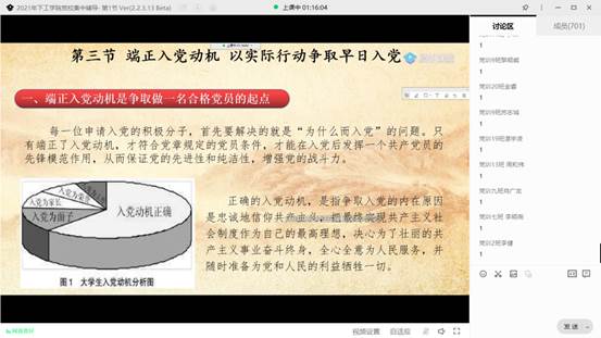 QQ图片20211102223222