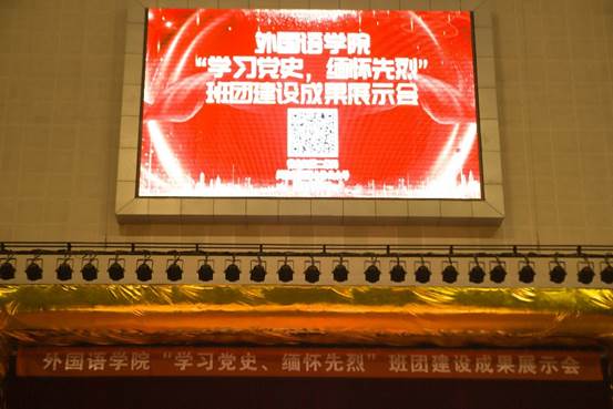 外国语班团--会标