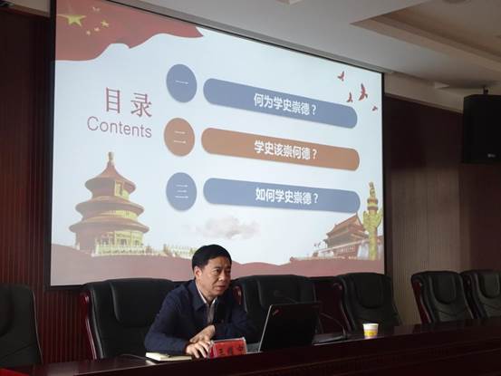 党史学习3王耀中